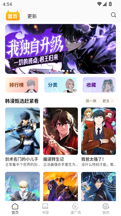 小黑猫漫画软件下载