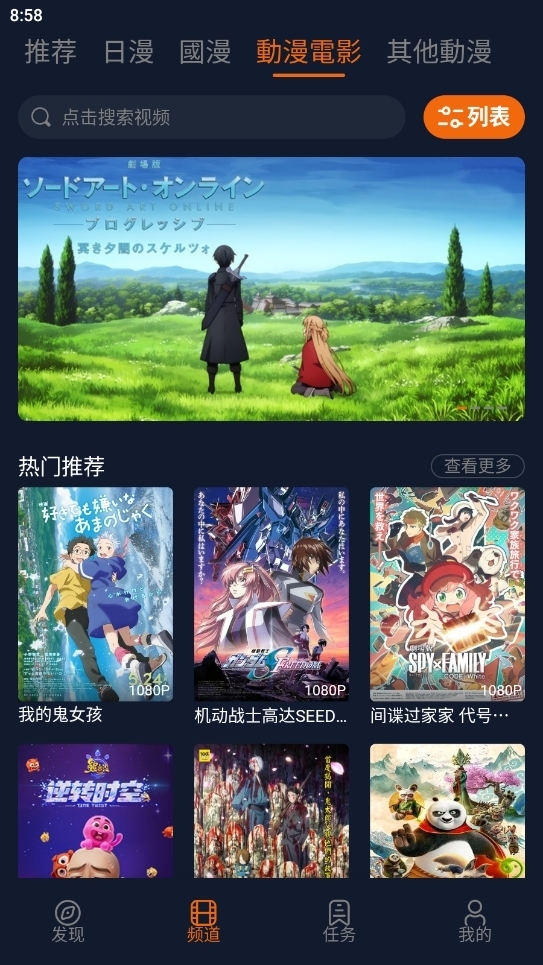 囧次元动漫app官方正版下载