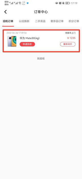 1767062103792737.png 30094717qiga.png