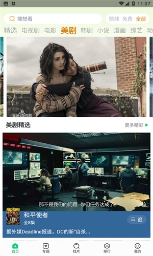 蜂鸟追剧正版下载