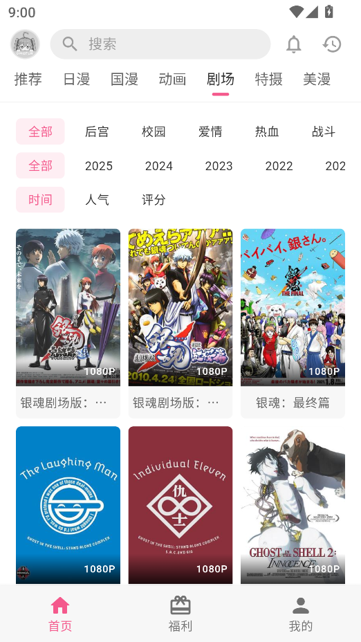 omofun动漫官方app下载