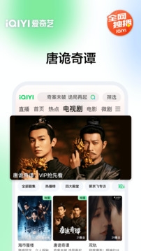 爱奇艺下载安装2025最新版本