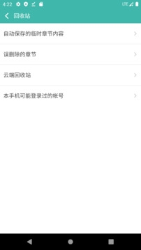 写小说安卓下载