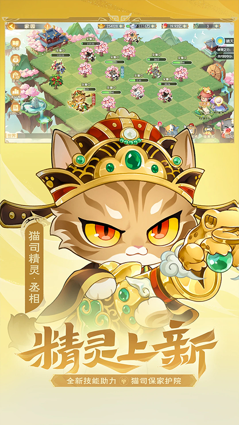 欢乐三国杀官网下载手机版