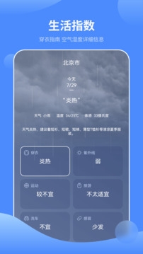 时间管理app