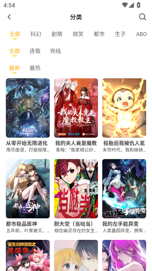 小黑猫漫画软件下载