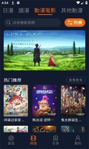 囧次元动漫无广告版最新下载