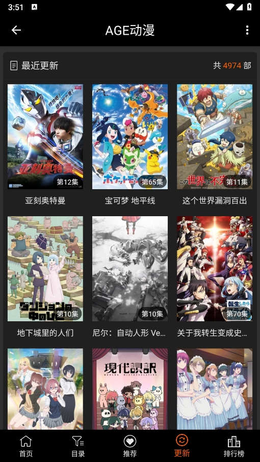 age动漫下载app官网版