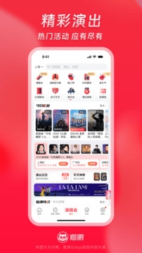 猫眼专业版app官方下载