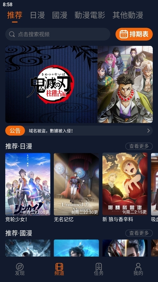 囧次元动漫app官方正版下载