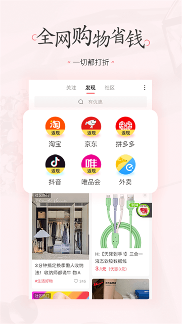 美物清单app下载官网版