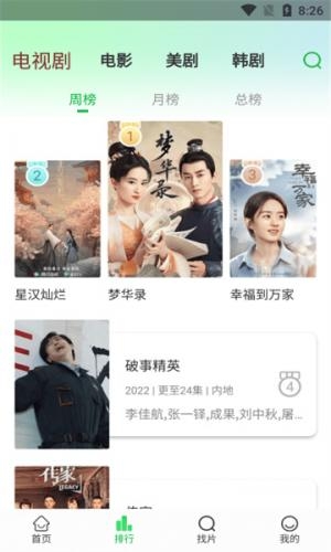 蜂鸟追剧正版下载