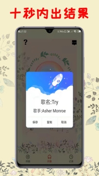 听歌识曲手机版下载免费