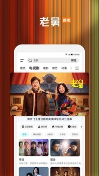 腾讯视频下载免费版