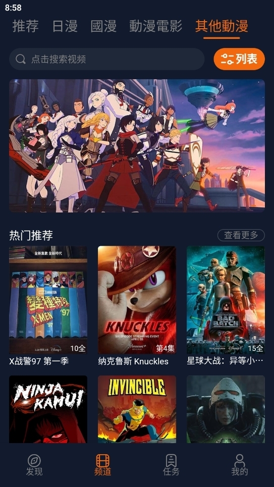 囧次元动漫app官方正版下载