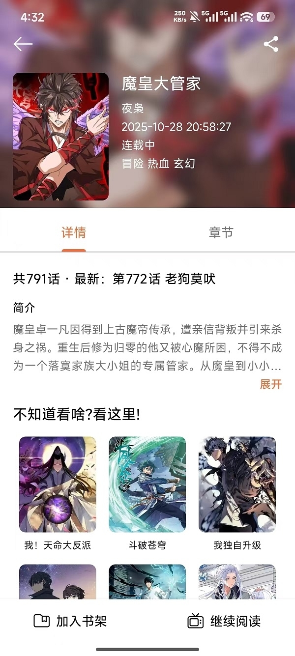 轻漫岛漫画下载最新版