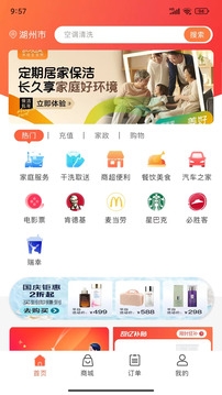家家爱APP下载