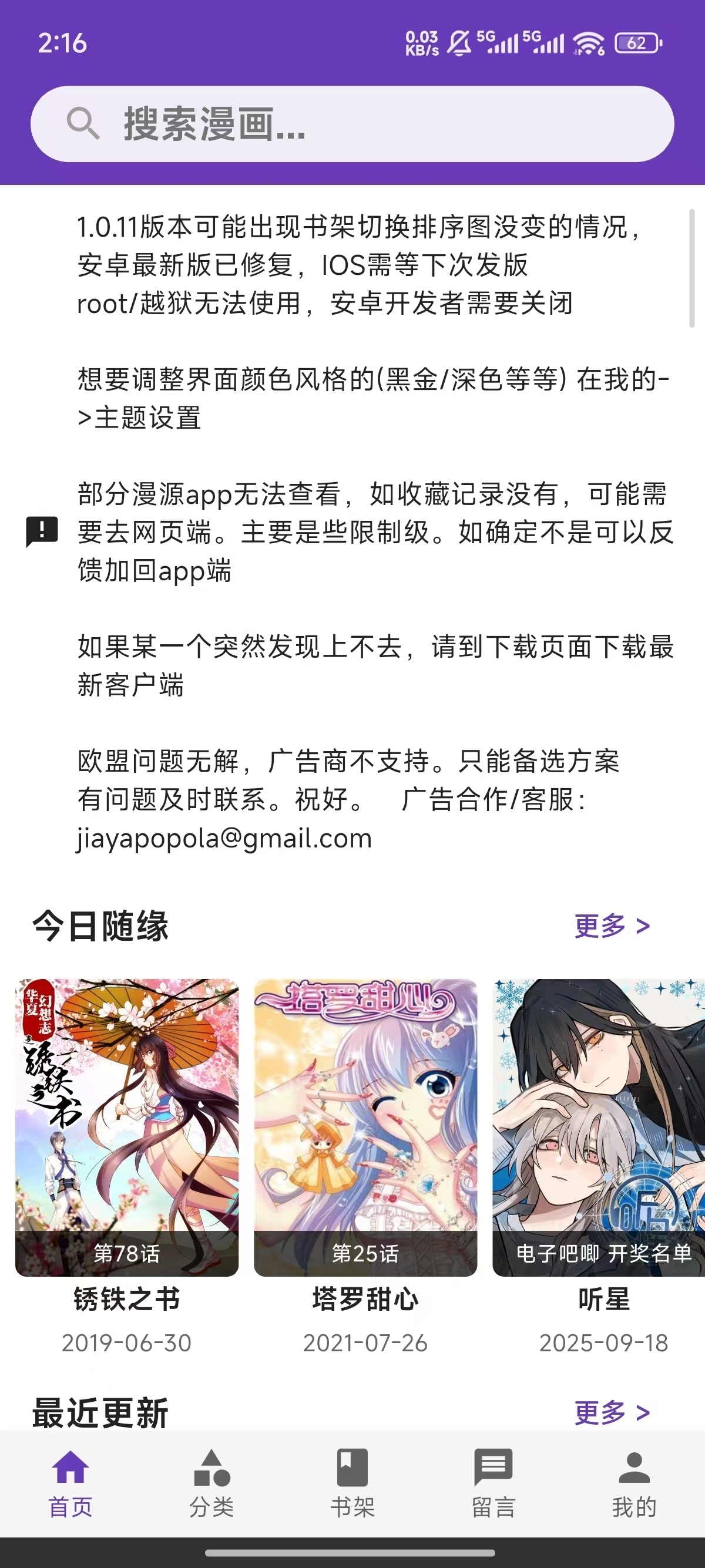 COLA漫画官网下载