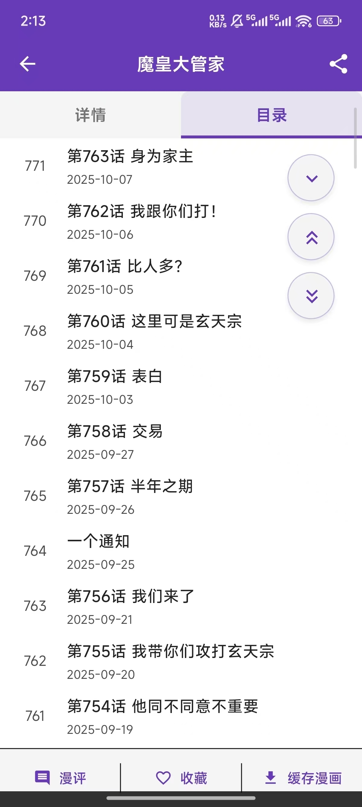 COLA漫画官网下载