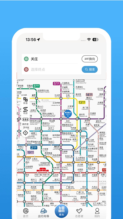 北京地铁app官方下载最新版
