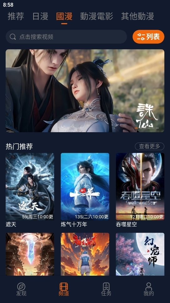 囧次元动漫app官方正版下载