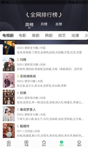 蜂鸟追剧正版下载