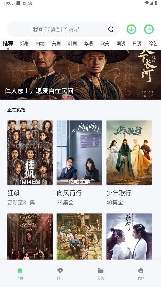 热剧猫免费版下载