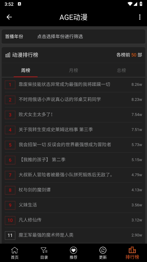 age动漫下载app官网版
