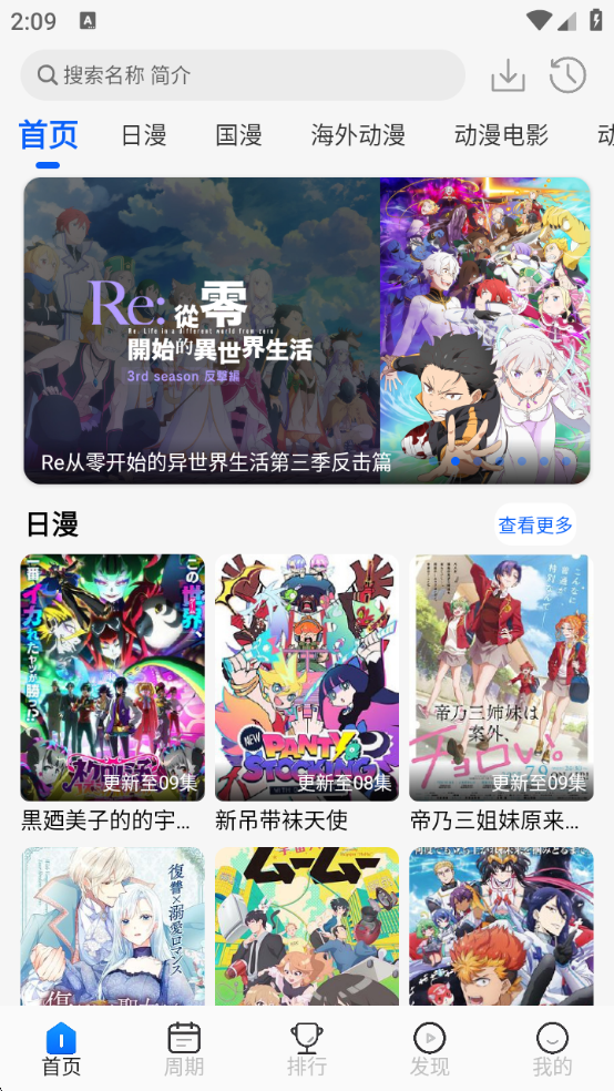 动漫屋app官方正版下载