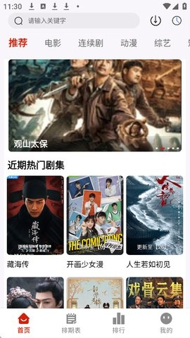 热剧猫免费版下载