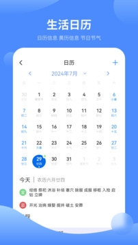 时间管理app