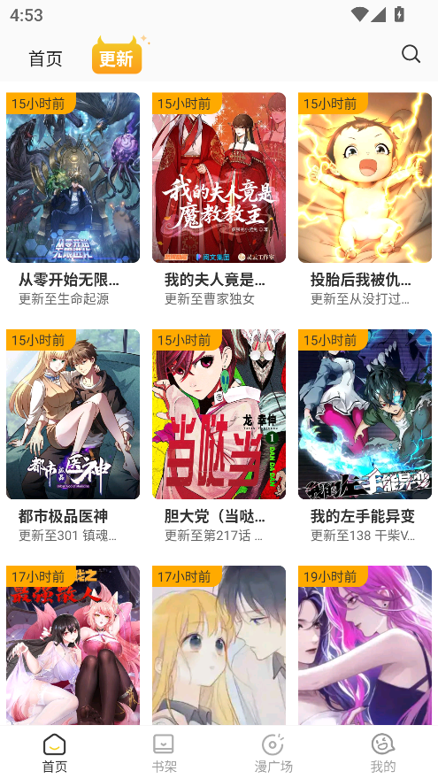 小黑猫漫画软件下载