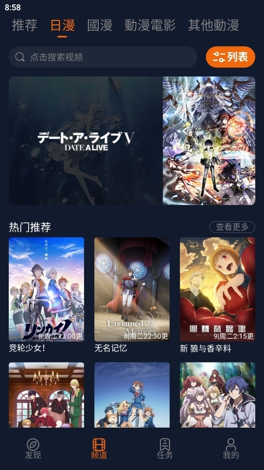 囧次元动漫app官方正版下载