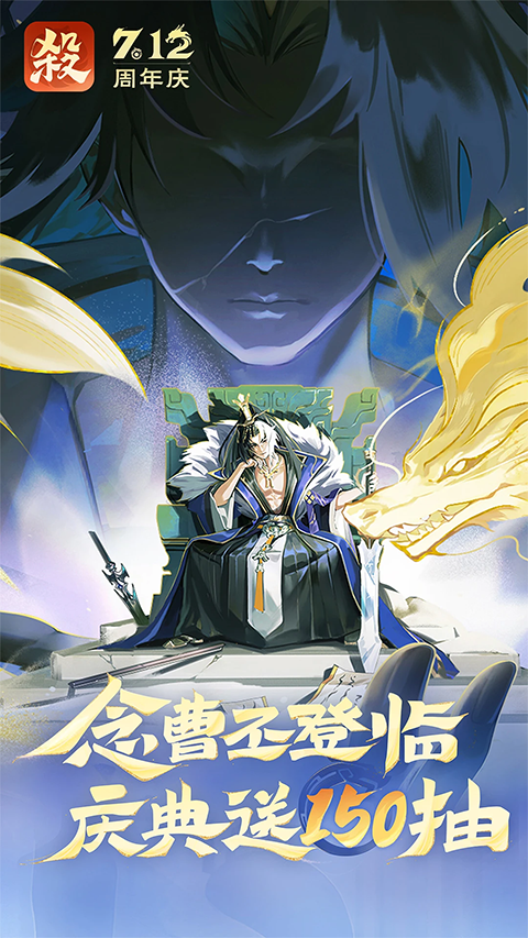 欢乐三国杀官网下载手机版