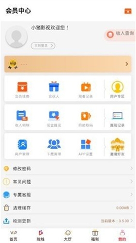 小猪影视免费追剧APP下载