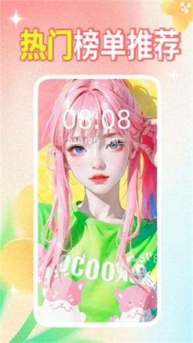 壁纸秀秀最新版下载