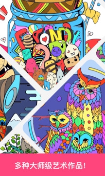 绘画大师下载安装手机版