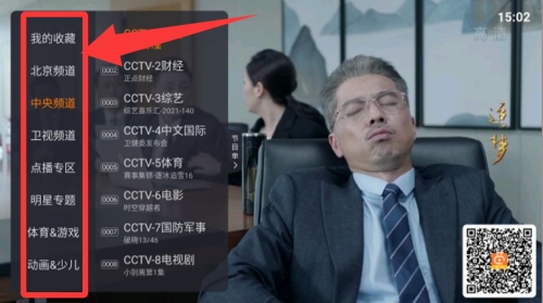 火星直播电视app下载