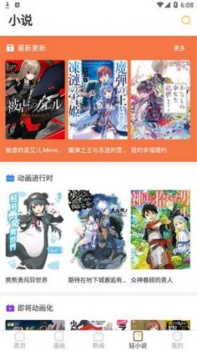 动漫之家社区aap安卓版下载