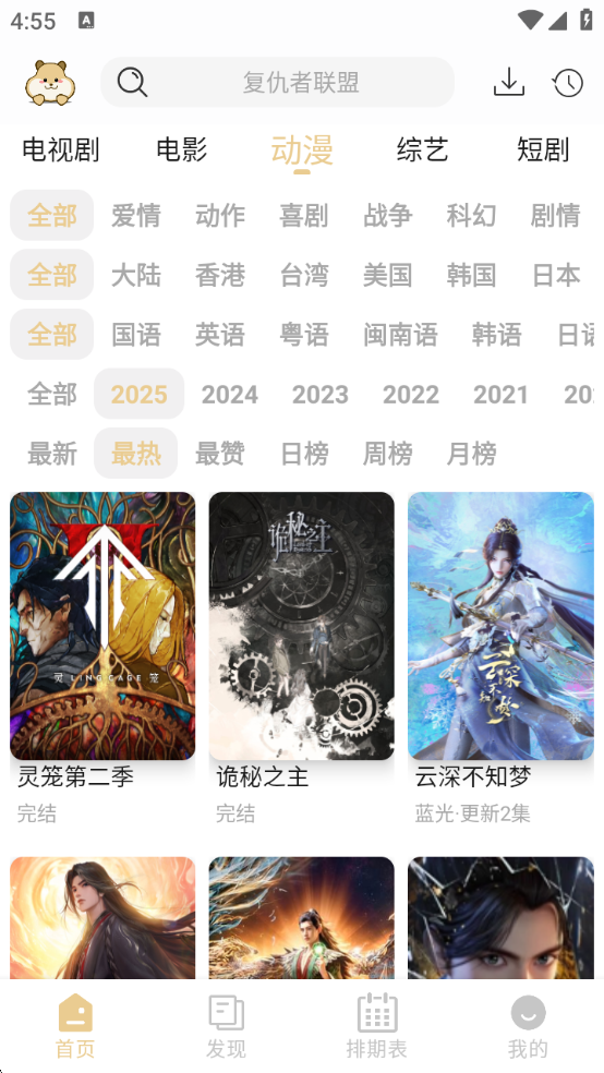 仓鼠4K影视下载最新版