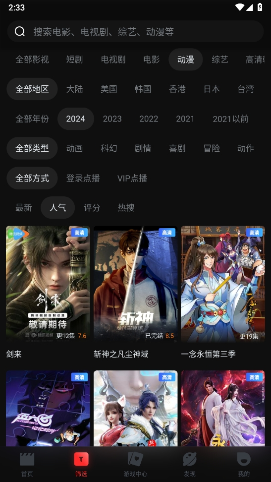 一起看影视app官方下载最新版本