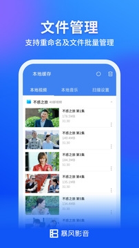 暴风影音app官方下载