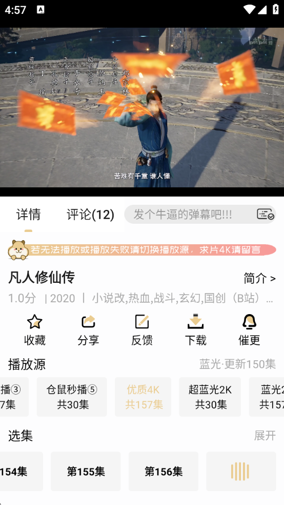 仓鼠4K影视下载最新版