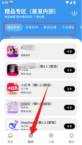 懒羊羊软件库2025版下载