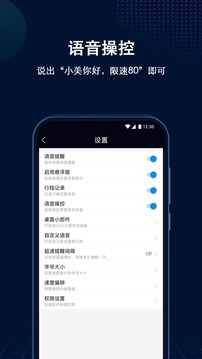 HUD抬头显示软件下载