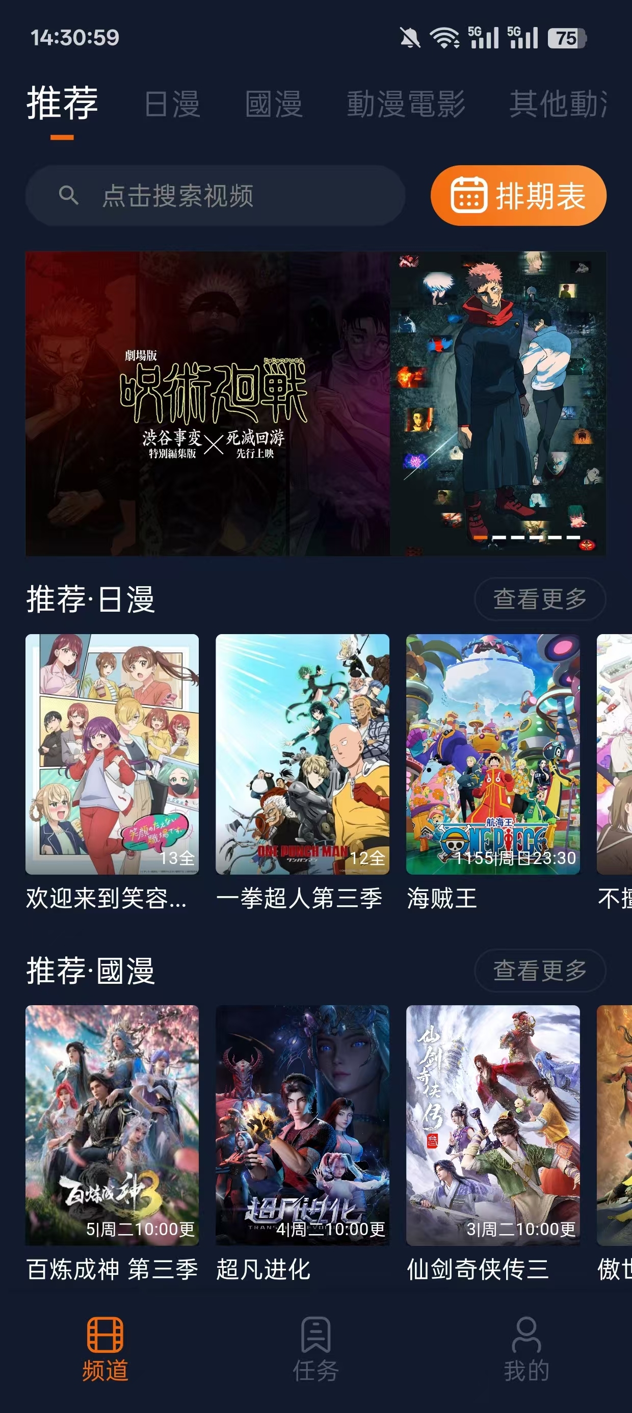 卡拉动漫app官方下载