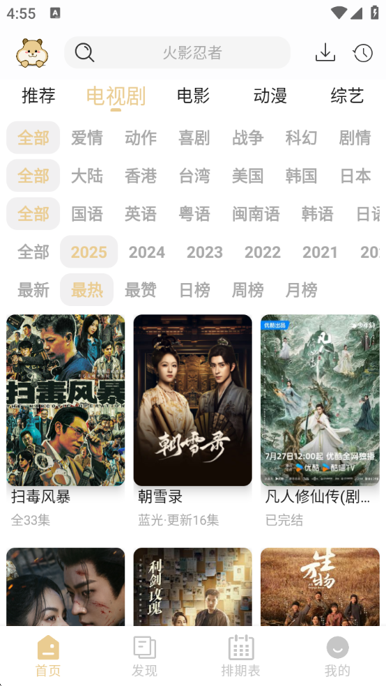 仓鼠4K影视下载最新版