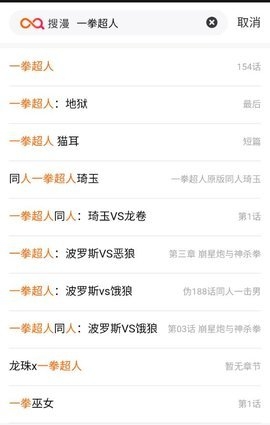 搜漫app官方下载