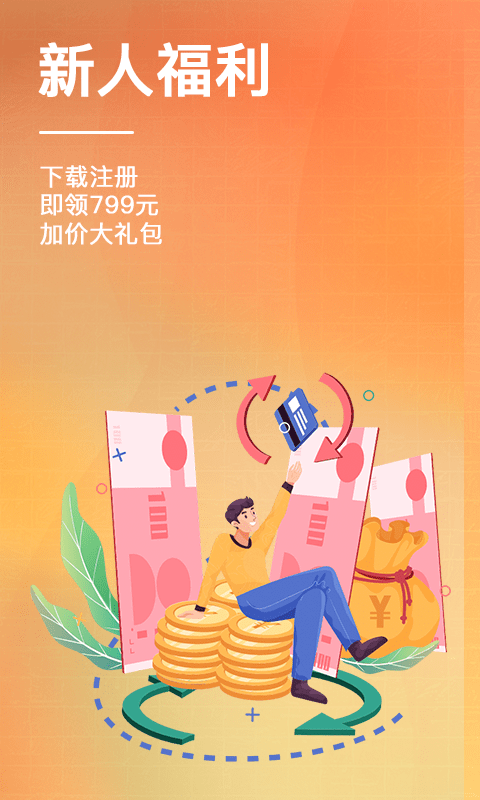 速回收app下载安装最新版本