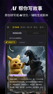 ai白日梦手机版